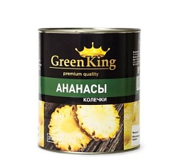 Ананасы Green King колечки в легком сиропе ж/б 3100 мл (сухой вес 1790г)
