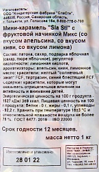 КАРАМЕЛЬ МИНИ МИКС С НАЧИНКОЙ СЛАСТИ 1КГ