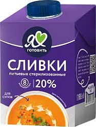 БЗМЖ СЛИВКИ ПИТЬЕВЫЕ Я ЛЮБЛЮ ГОТОВИТЬ МДЖ 20,0% ТБА 500ГР
