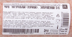 ФАРШ КУРИНЫЙ ЗАМ 1КГ