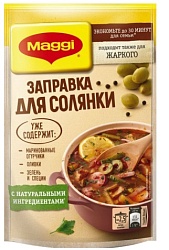ЗАПРАВКА ДЛЯ СОЛЯНКИ МАГГИ 180ГР