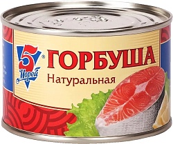 ГОРБУША НАТУР 5 МОРЕЙ КЛЮЧ 250ГР