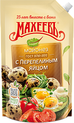 МАЙОНЕЗ МАХЕЕВЪ С ПЕРЕПЕЛ ЯЙЦОМ 800ГР ДОЙ-ПАК
