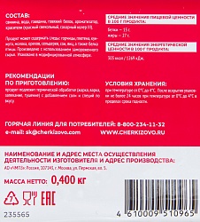 ФАРШ ДОМАШНИЙ ОХЛ 400ГР ЧЕРКИЗОВО