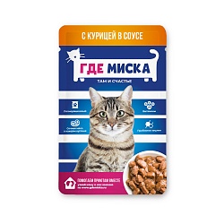 КОРМ ГДЕ МИСКА ДЛЯ КОШЕК КОНСЕРВИРОВАННЫЙ ПОЛНОРАЦИОННЫЙ С КУРИЦЕЙ  В СОУСЕ ПАУЧ 75 ГР