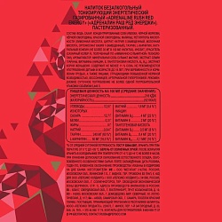 Напиток Adrenaline Rush энергетический Ягодная энергия 449мл