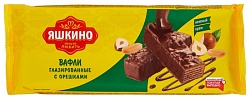 ВАФЛИ ГЛАЗИРОВАННЫЕ С ОРЕШКАМИ ЯШКИНО 200ГР