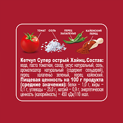 КЕТЧУП ХАЙНЦ СУПЕР ОСТРЫЙ 320Г Д/П