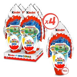 ЯЙЦО КИНДЕР СЮРПРИЗ МАКСИ 150ГР