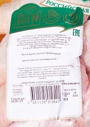 Крыло (целое) Куриное Царство охлажденное