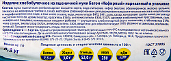 БАТОН КЕФИРНЫЙ НАР СХЗ№5 300ГР