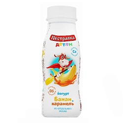 БЗМЖ ЙОГУРТ ПЕСТРАВКА ПИТЬЕВОЙ ДЕТСКИЙ БАНАН КАРАМЕЛЬ 2,5% 180ГР