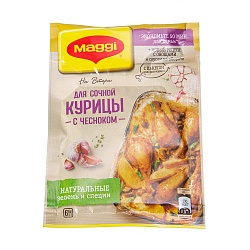 МАГГИ СМЕСЬ НА ВТОРОЕ ДЛЯ СОЧНОЙ КУРИЦЫ С ЧЕСНОКОМ 38ГР ПАК