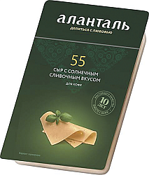 СЫР АЛАНТАЛЬ №55 (П/ТВ 45% ДЛЯ КОФЕ (ТИП СЛИВОЧНЫЙ) СЛАЙС 125ГР