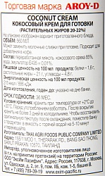 КОКОСОВЫЕ СЛИВКИ AROY-D, Ж/Б, 560МЛ