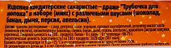 ТРУБОЧКИ ДЛЯ МОЛОКА МОЛШЕБНАЯ ПАЛОЧКА КЛУБН БАН ШОК 30ГР