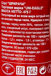 Cоус шрирача, уп 475 гр, ТАЙЛАНД, 12 шт