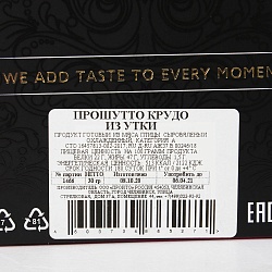ПРОШУТТО КРУДО ИЗ УТИНОЙ ГРУДКИ 30ГР НАРЕЗКА