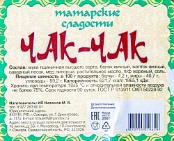 ЧАК-ЧАК 200ГР