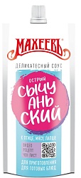 СОУС МАХЕЕВ СЫЧУАНЬСКИЙ Д/П 140ГР