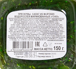 Сельдь филе-кусочки Русское море Исландка в масле 115 г