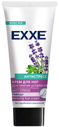 КРЕМ ДЛЯ НОГ EXXE ДЛЯ СНЯТИЯ УСТАЛОСТИ АНТИСТРЕСС 75МЛ