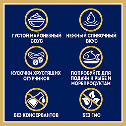 СОУС ХАЙНЦ ТАР ТАР 200ГР Д/П