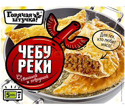 ЧЕБУРЕКИ ГОРЯЧАЯ ШТУЧКА СВИН/ГОВ 360ГР